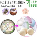 【ギフト　和菓子/干菓子】　落雁（らくがん）　和三盆糖　あられ糖　3D猫缶入り又は3D犬缶入り　okasi－