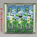 【日本茶進物/緑茶進物 ギフトセット(詰め合わせ ご贈答)】 香川県産 煎茶3本入セット (甘露2本 八十八夜摘み1本 各100g入り) 【楽ギフ_包装選択】【...