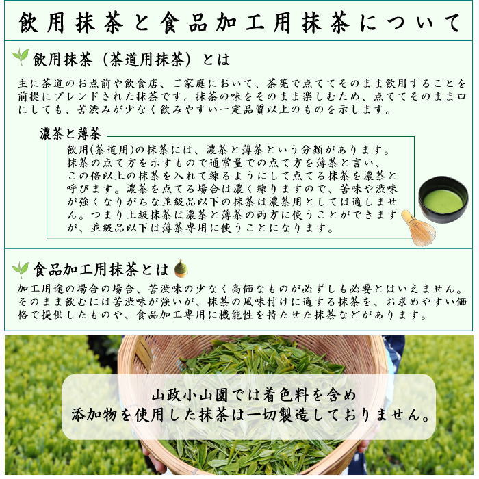 【抹茶/MATCHA/powdered grenn tea】　食品加工用　宇治　楓　100g入り　山政小山園　国産　京都府産宇治抹茶 UJI MATCHA uji kaede パウダー 3