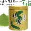 【抹茶/MATCHA/powdered grenn tea】　小倉山　300g入り　山政小山園　薄茶用　国産　京都府産宇治抹茶　UJI MATCHA　パウダー