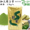 y/MATCHA/powdered grenn teaz @HiHp@Hp3@1Kg@RR@Y@s{YF@UJI MATCHA@pE_[