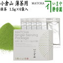 y/MATCHA/powdered grenn teaz@F@ꕞpbN@qR@1.5g~6܁@RR@Y@s{YF UJI MATCHA uji kaede pE_[