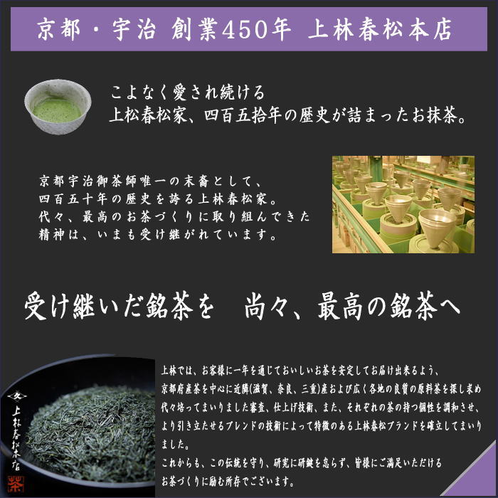 【抹茶/MATCHA/powdered grenn tea】（2缶組）　緑毛の昔　40g入り　裏千家　今日庵坐忘斎宗匠御好　上林春松本店　（薄茶用又は濃茶用） Matcha kannbayasi お抹茶 omaccya 御抹茶 ousu お濃 御濃茶 濃茶 こい茶 宇治抹茶 京都 宇治 3