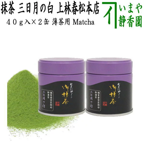 /MATCHA/powdered grenn teaۡ2ȡˡɽȡͱͭؽ湥ߡ40g2ȡӽվŹѡMatcha kannbayasi  omaccya  ousu       