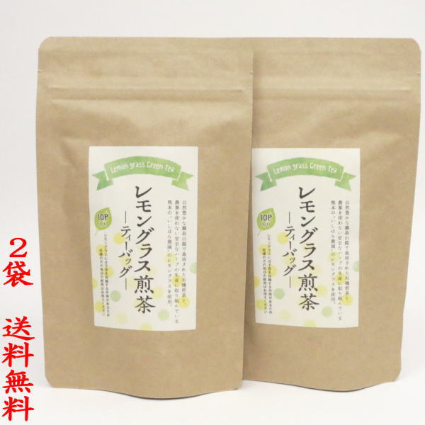 【日本茶/緑茶/ハーブティ】　レモングラス煎茶　ティーバッグ（ティーパック）　　2袋セット