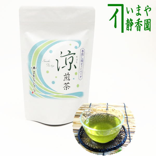 〇【日本茶/緑茶】　水出しティーバッグ　涼煎茶　京都宇治上林春松本店製のサムネイル