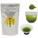 【日本茶/緑茶　粉末茶】【1000円ポッキリ】　粉末煎茶（粉末緑茶）　100g入り