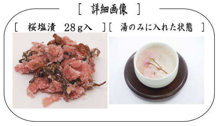 【桜茶】　さくら茶（桜湯）　約28g入り　玉露園製　（サクラ湯・さくら湯・サクラ...