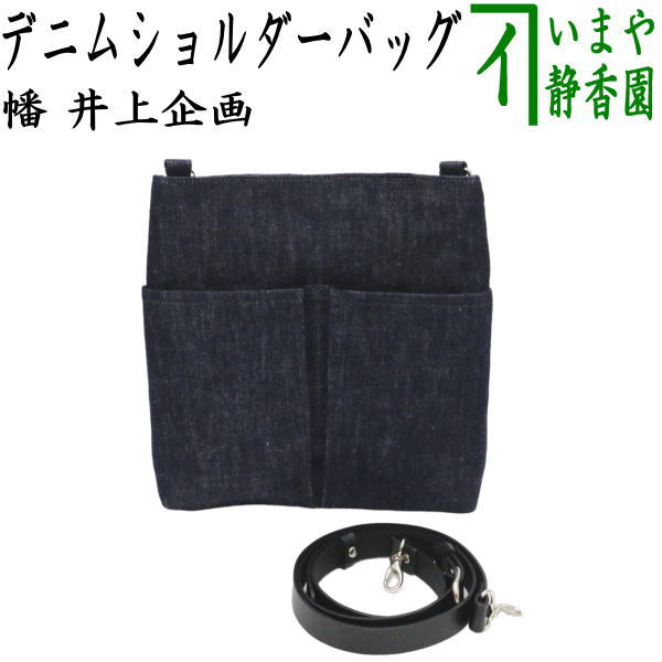 【バッグ（バック）　ショルダーバッグ（ショルダーバック）】　デニムミドルショルダーバッグ　幡井上