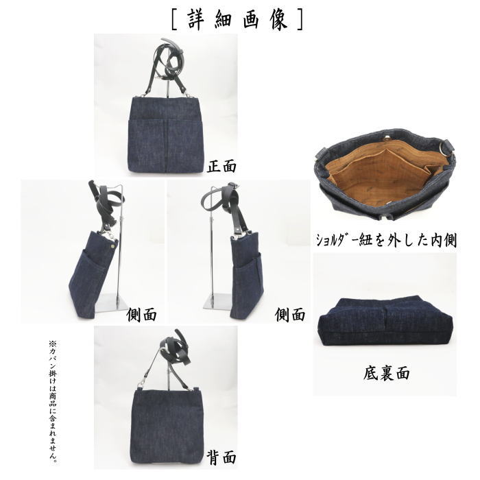【バッグ（バック）　ショルダーバッグ（ショルダーバック）】　デニムミドルショルダーバッグ　幡井上