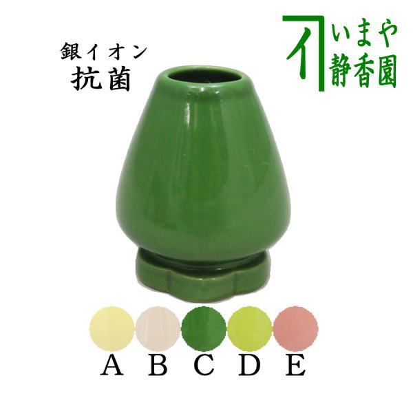 【茶器/茶道具 茶筅くせ直し（茶筌くせ直し）】 茶筅の友 花憐（かれん） 銀イオン抗菌仕様