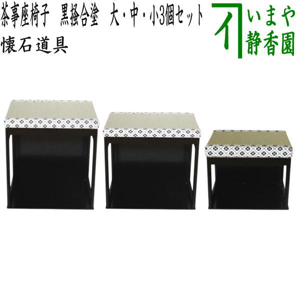 楽天市場】立礼 椅子の通販