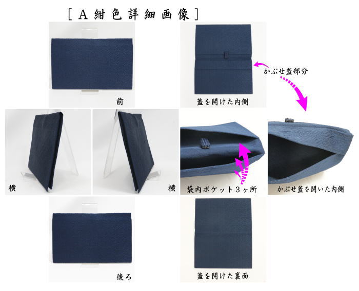 いまや茶の湯日本茶・今屋静香園の【茶器/茶道具　帛紗ばさみ】　大）　茶の湯の友　西陣織り　紺色又は水色系　服紗ばさみ・袱紗挟・帛紗入・服紗入・袱紗入・三つ折れ・三折れ・｜アングル3