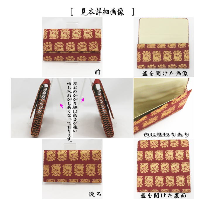 【茶器/茶道具 帛紗ばさみ】 正絹 花兎 3種...の紹介画像2
