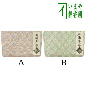 【茶器/茶道具 帛紗ばさみ】 正絹 立涌草花文紹巴 土田友湖作 2種類より選択 (千家十職 袋師) (服紗ばさみ・袱紗ばさみ・服紗入れ・帛紗入れ・袱紗入れ・三つ折れ・三折れ・懐紙入れ・懐紙ばさみ)