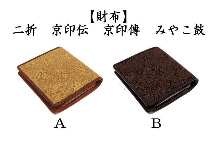 いまや茶の湯日本茶・今屋静香園の【日用品/雑貨　財布】　財布　二折　京印伝　京印傳　みやこ鼓｜アングル2