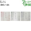 【日用品/雑貨 布巾】 在庫限り 花ふきん さくら又はすみれ又は若葉 3種類より選択 (台ふきんやおてふきにもおすすめ)