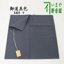 【茶器/茶道具　風呂敷】　御道具包み　茶碗用　中　木札付き　約57×57cm　木綿