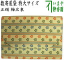 【茶器/茶道具 数奇屋袋(数寄屋袋)】 特大サイズ 新数寄屋袋 正絹 梅広東