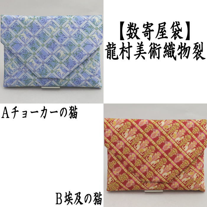 楽天市場】龍村の通販 楽天市場】龍村の通販