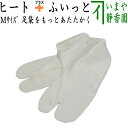 【日用品 足袋インナー】 くるぶし丈 Mサイズ 22.5〜24cm (ヒート+ふいっと)