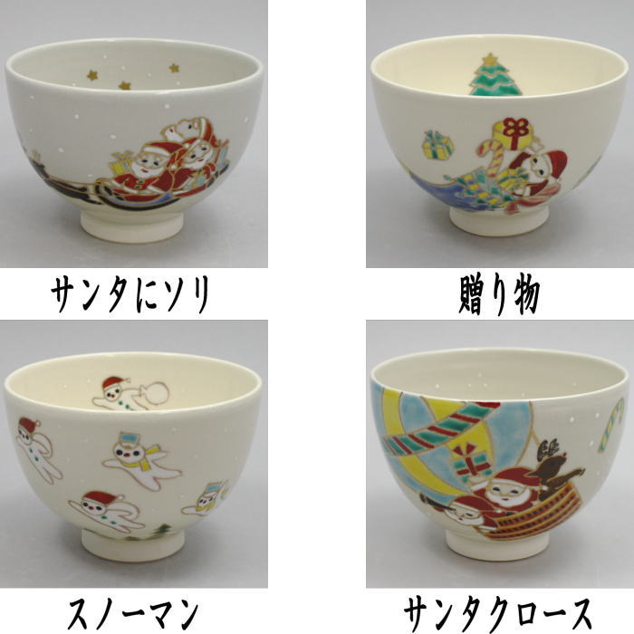 楽天市場】サンタクロース 茶碗の通販 楽天市場】サンタクロース 茶碗の通販