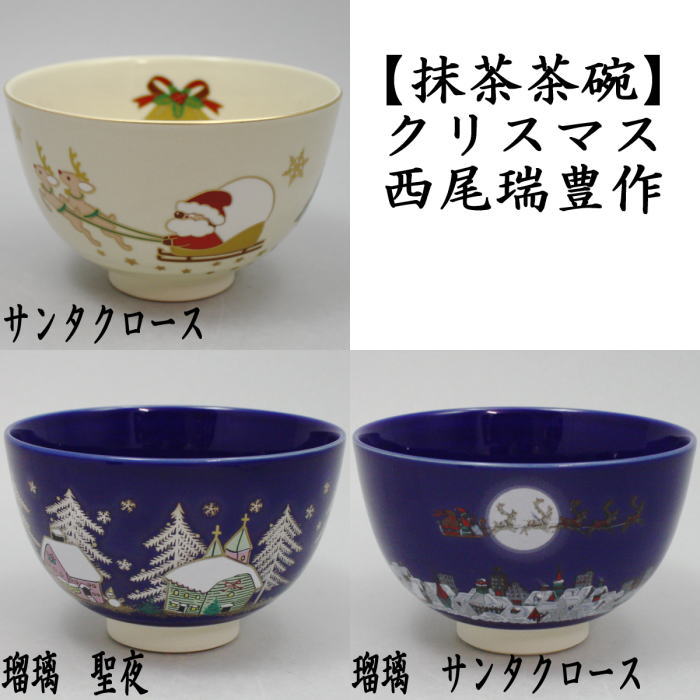 楽天市場】サンタクロース 茶碗の通販 楽天市場】サンタクロース 茶碗の通販