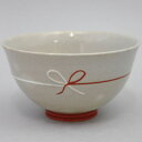 ◎【茶器/茶道具 抹茶茶碗】 一珍(イッチン/いっちん) 紅白結び 武村利左エ門作