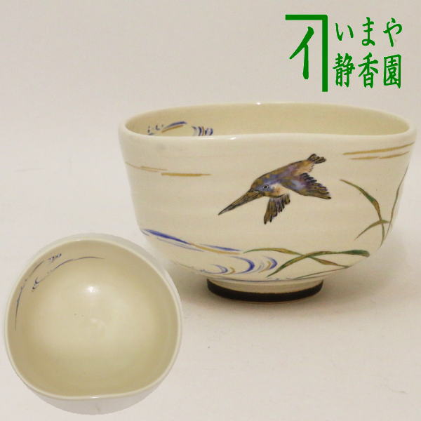 【茶器/茶道具　抹茶茶碗】　灰釉　沓型　翡翠に青楓　中村良二作