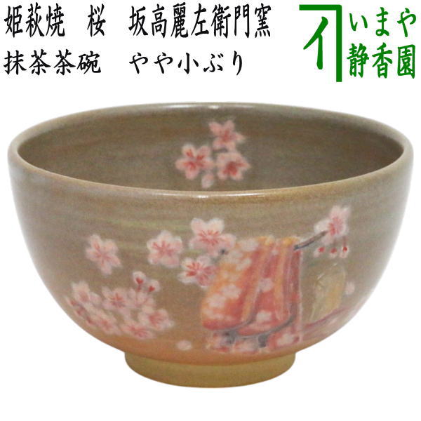 楽天市場】坂高麗左衛門(茶道具・湯呑・急須|コーヒー・お茶 楽天市場】坂高麗左衛門(茶道具・湯呑・急須|コーヒー・お茶