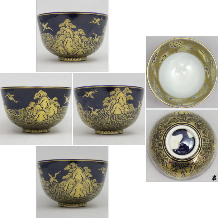 【茶器/茶道具 抹茶茶碗】 金襴手 松鶴 内宝...の紹介画像2