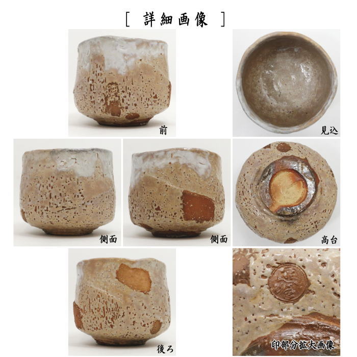 【茶器/茶道具 抹茶茶碗】 萩焼き 箆目楽形 ...の紹介画像2