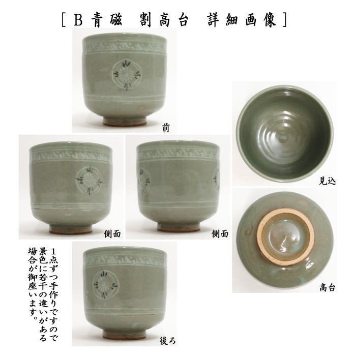 立鶴終了〇【茶器/茶道具 抹茶茶碗】 筒茶碗 ...の紹介画像3