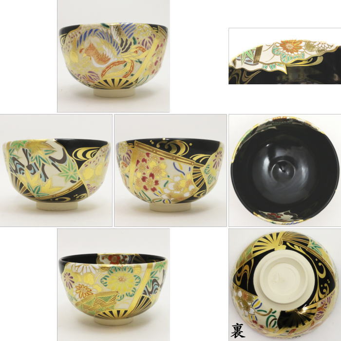 【茶器/茶道具 抹茶茶碗 慶祝】 色絵茶碗 黒...の紹介画像2