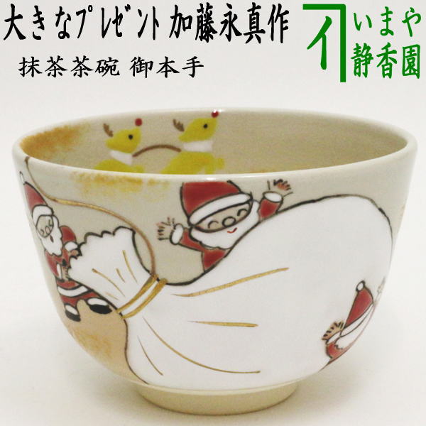 ◎【茶器/茶道具　抹