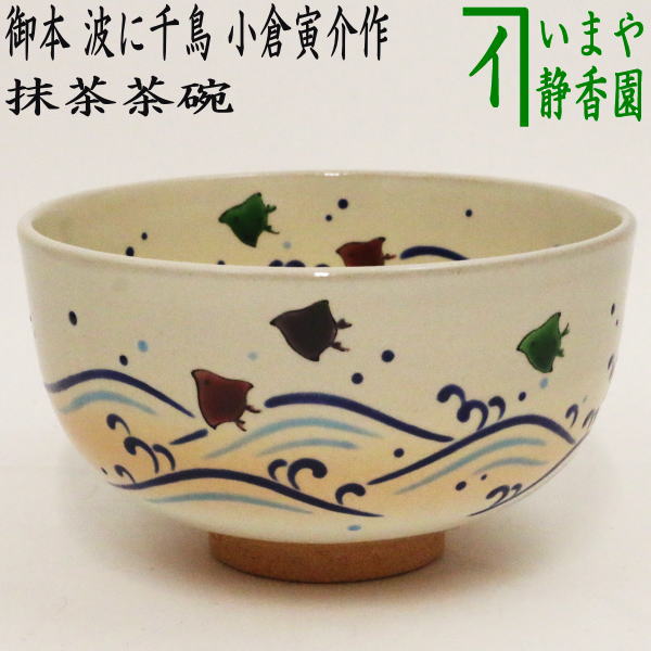 楽天市場】小倉寅介の通販