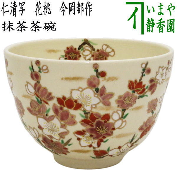 楽天市場】雛祭り茶道具の通販 楽天市場】雛祭り茶道具の通販