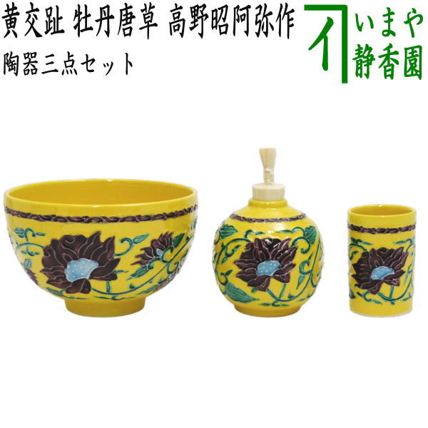 楽天市場】高野昭阿弥 茶碗の通販 楽天市場】高野昭阿弥 茶碗の通販