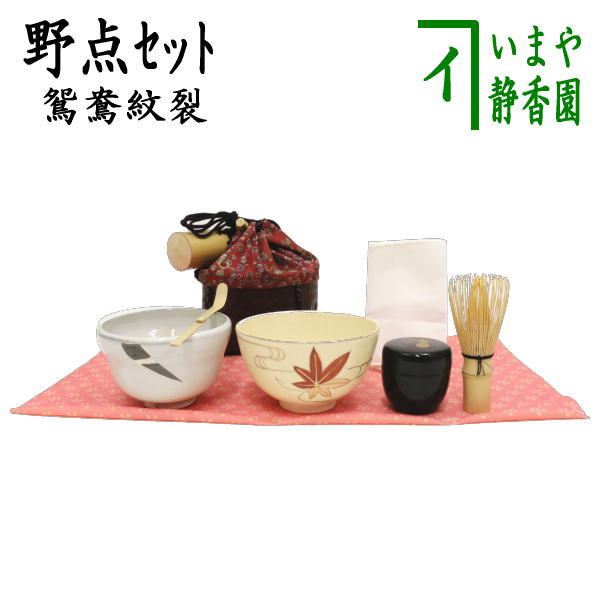 【茶器/茶道具　野立籠（野点籠）/野点セット（野立セット）】　野点籠7点セット　鴛鴦紋裂　御幸籠