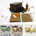【茶器/茶道具セット 茶箱セット(利休茶箱セット)・桑茶箱/雪月花点前】 上 茶箱点前桑13点セット(木製:花形盆付)