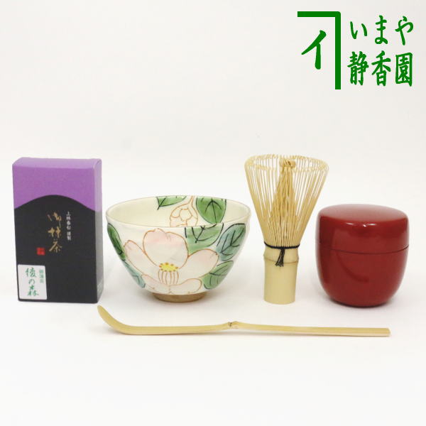 茶器 〇【茶器/茶道具・立て出し茶道具セット/お点前セット】　茶道セット　抹茶茶碗5点セット