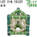 【茶器/茶道具 蓋置】 仁清写し 茅の輪(ちのわ) 手塚石雲作 (花蝶窯)