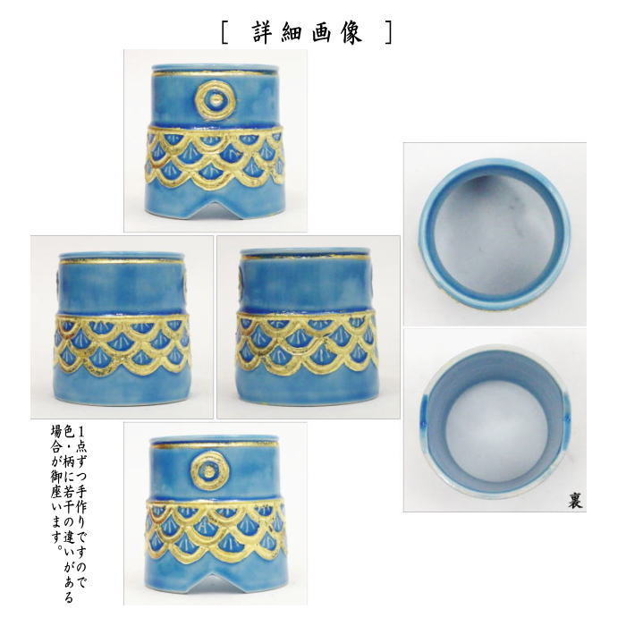 いまや茶の湯日本茶・今屋静香園の【茶器/茶道具　蓋置　端午の節句】　浅黄交趾　鯉のぼり（鯉幟）　高野昭阿弥作｜アングル2
