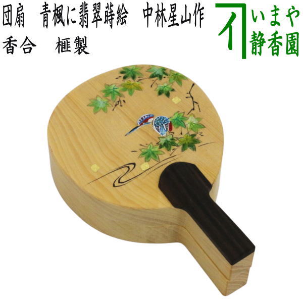 楽天市場】香合 中林星山の通販 楽天市場】香合 中林星山の通販