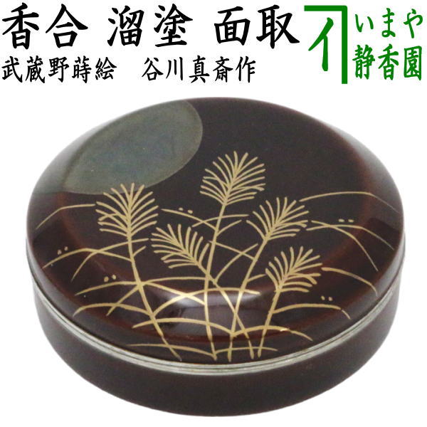 楽天市場】錫 香合の通販 楽天市場】錫 香合の通販
