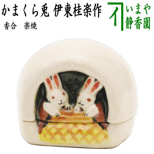 楽天市場】香合 兎の通販 楽天市場】香合 兎の通販