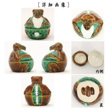 【茶器/茶道具 香合 節分】 青鬼 浅見与し三作 【smtb-KD】