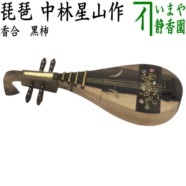 楽天市場】香合 黒柿の通販