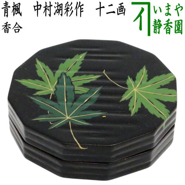 楽天市場】香合 青貝の通販