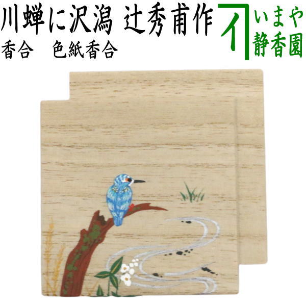 楽天市場】重香合の通販